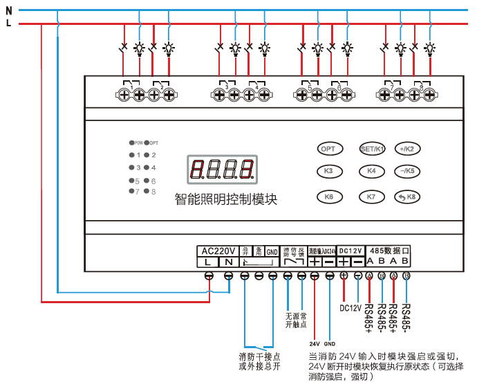 8路智能照明控制模塊接線原理圖