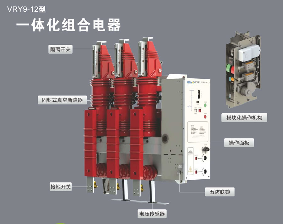 VRY9-12一體化組合電器結(jié)構(gòu)