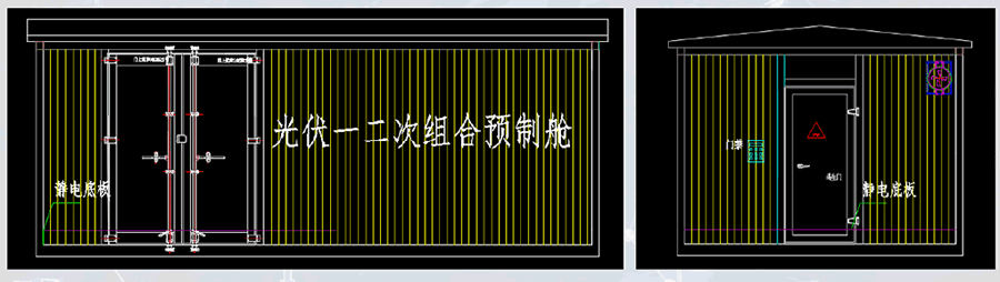 鄂州光伏預(yù)制艙典型圖紙-2